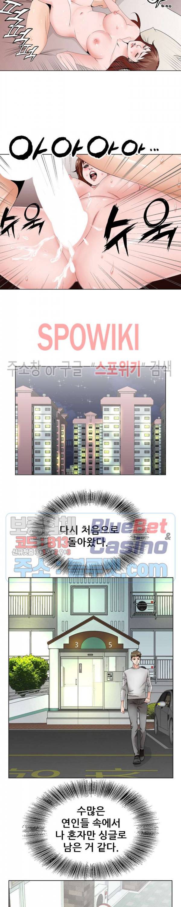둘째형수 38화 최종화 5