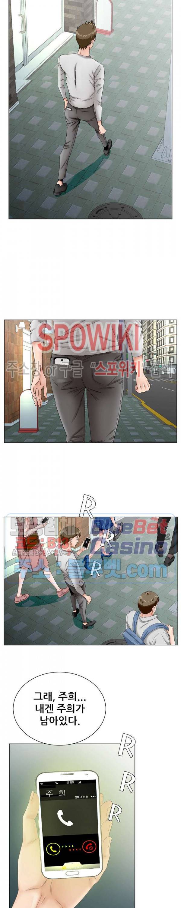 둘째형수 38화 최종화 6