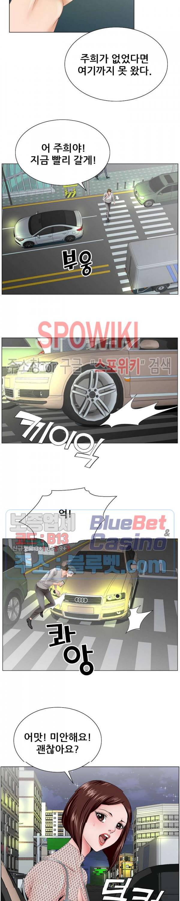 둘째형수 38화 최종화 7