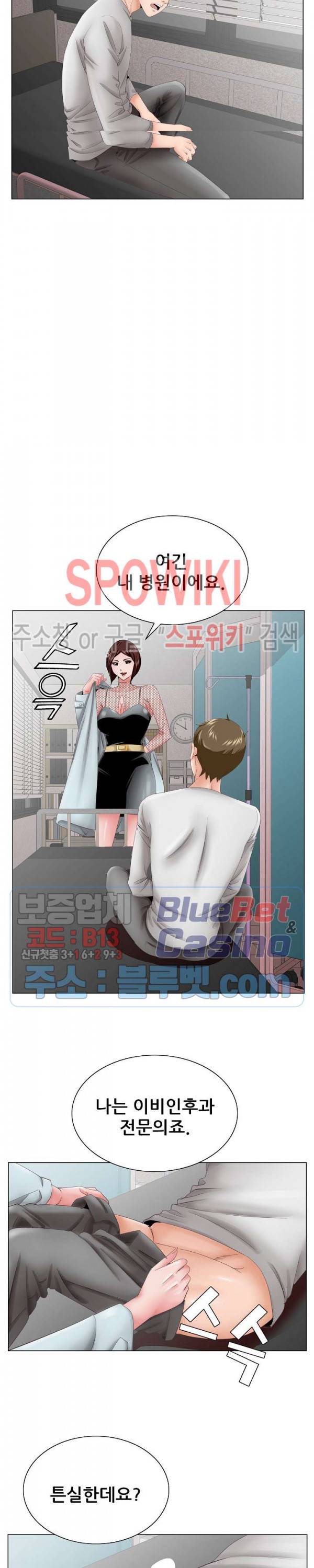 둘째형수 38화 최종화 9