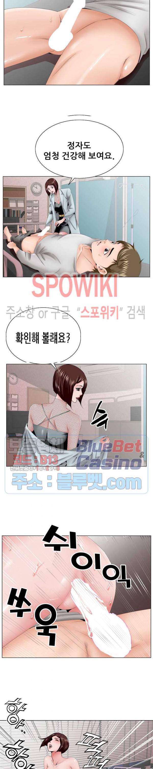 둘째형수 38화 최종화 10