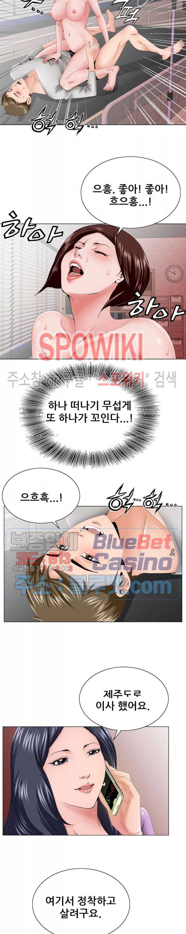 둘째형수 38화 최종화 11