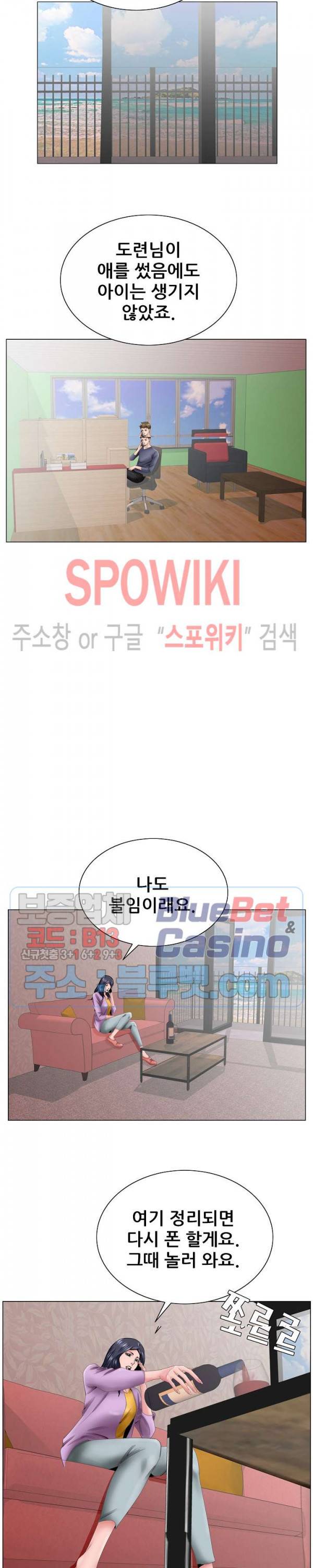 둘째형수 38화 최종화 12