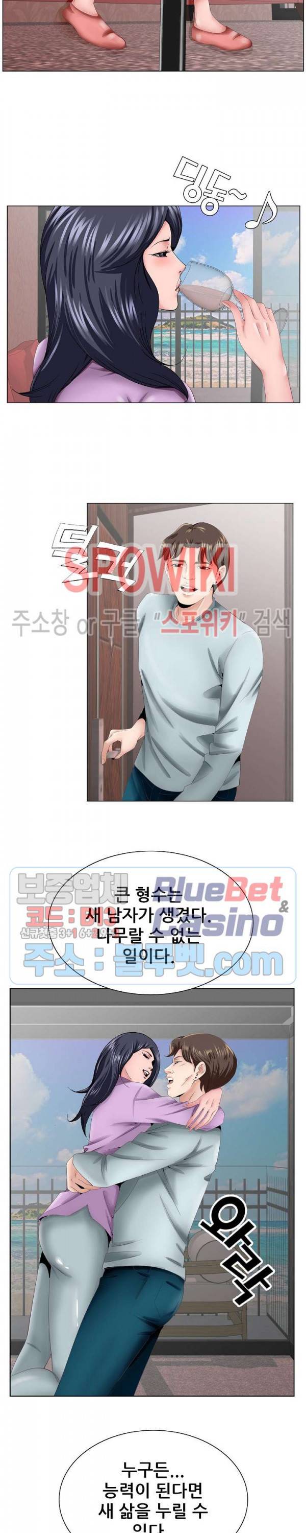 둘째형수 38화 최종화 13