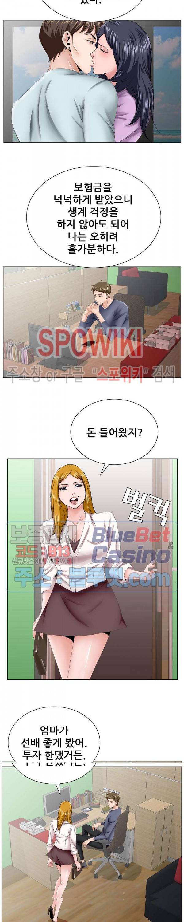 둘째형수 38화 최종화 14