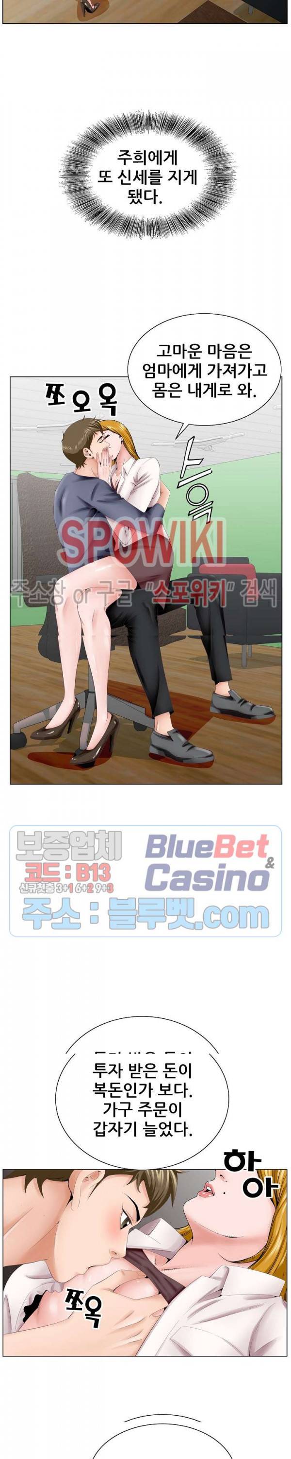 둘째형수 38화 최종화 15