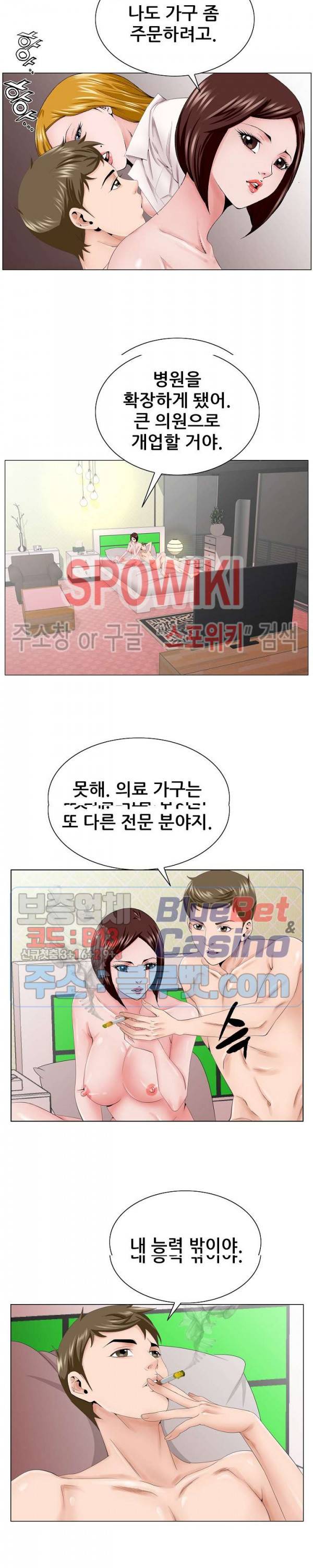 둘째형수 38화 최종화 16