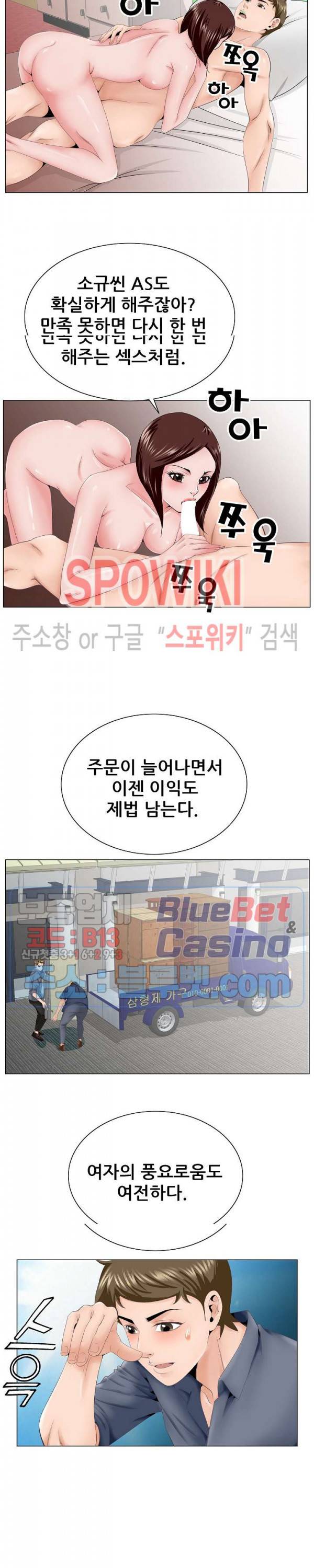 둘째형수 38화 최종화 18