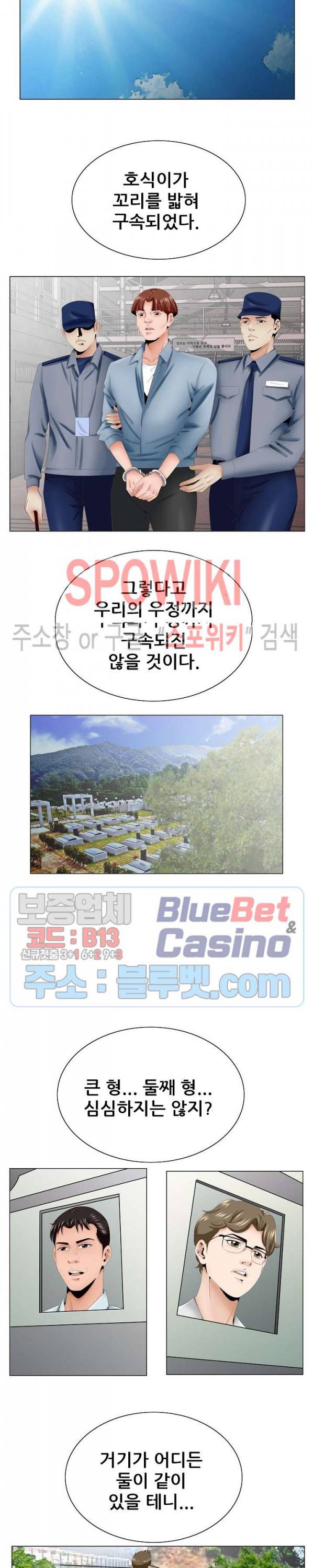 둘째형수 38화 최종화 20