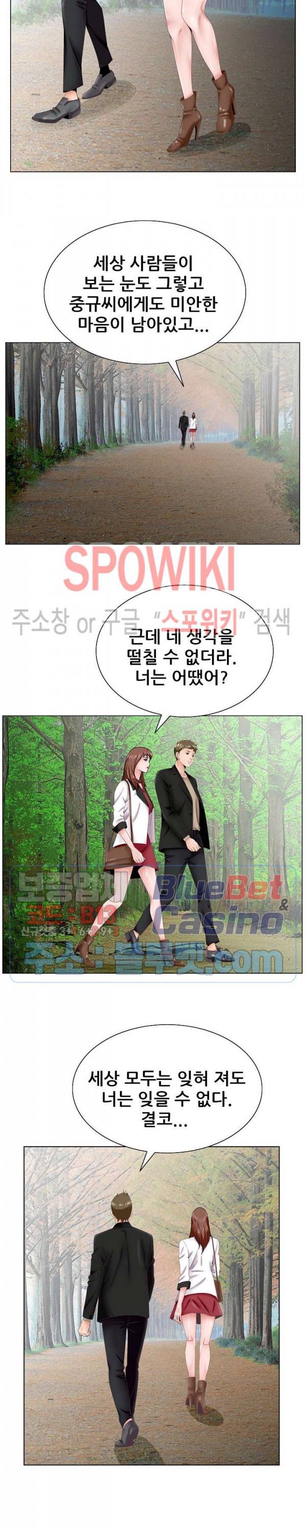 둘째형수 38화 최종화 23