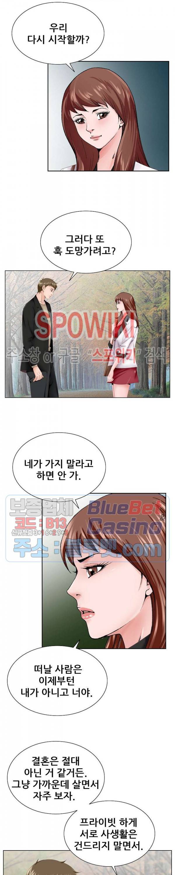 둘째형수 38화 최종화 24