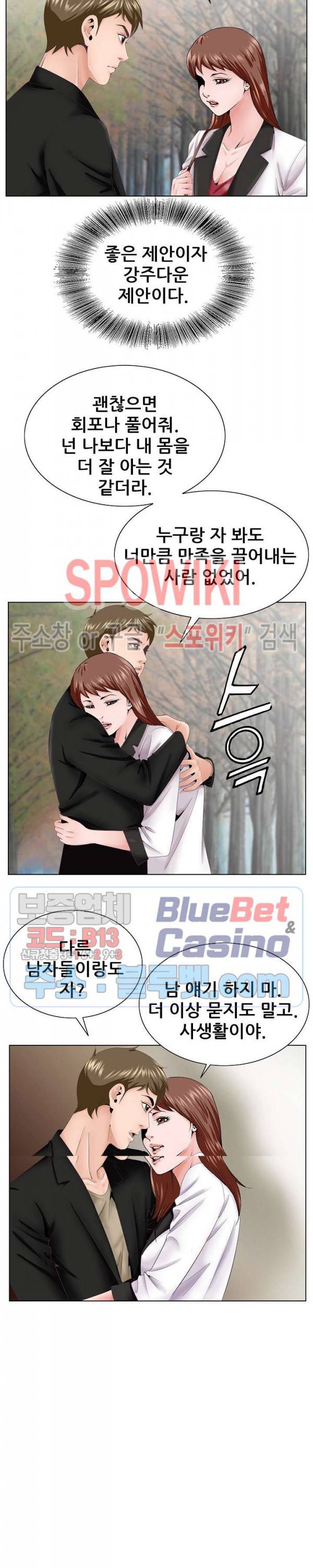 둘째형수 38화 최종화 25