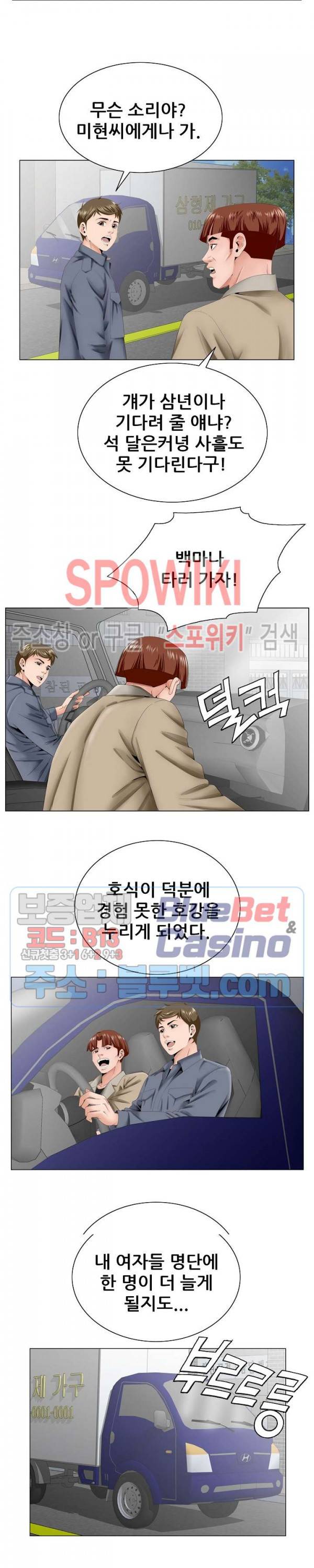 둘째형수 38화 최종화 27