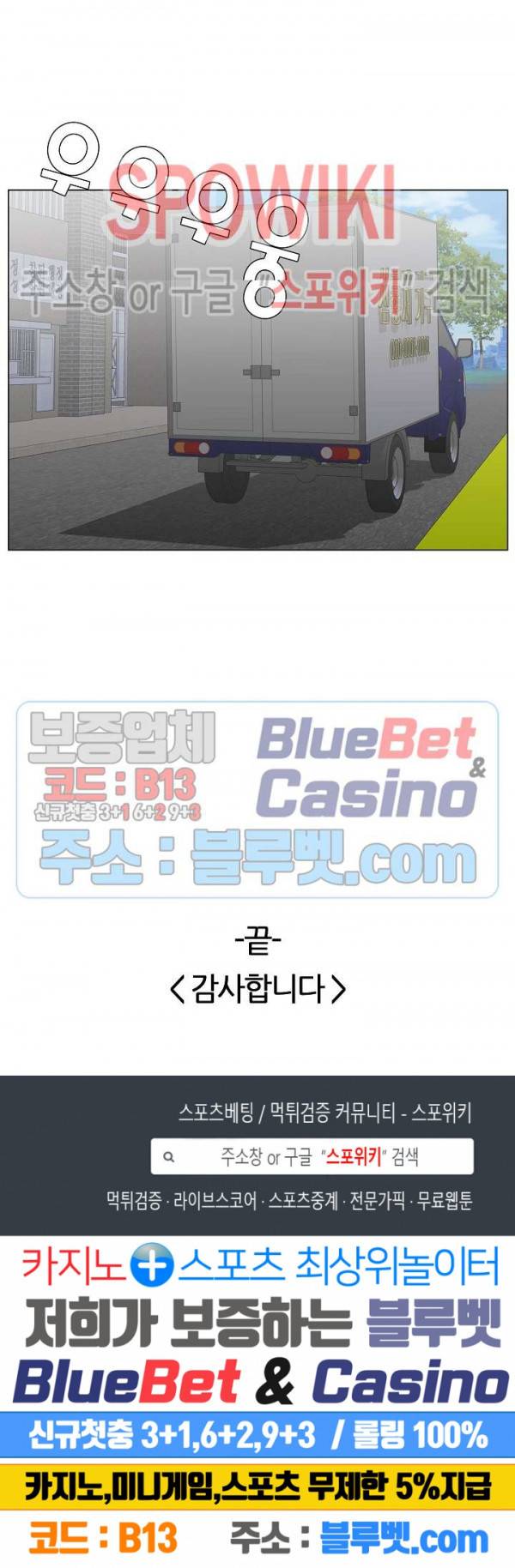 둘째형수 38화 최종화 28