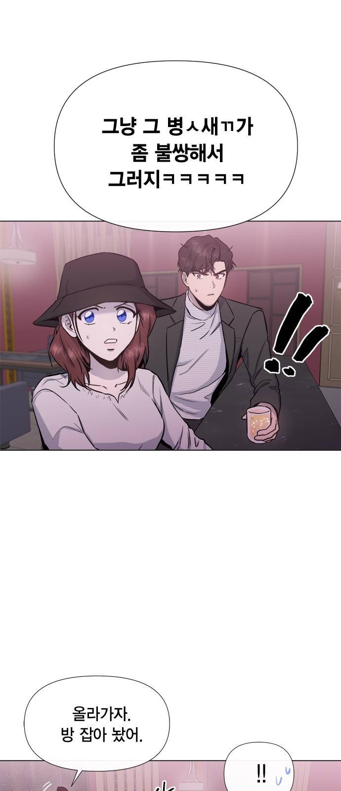 헬로맨스 17화 5