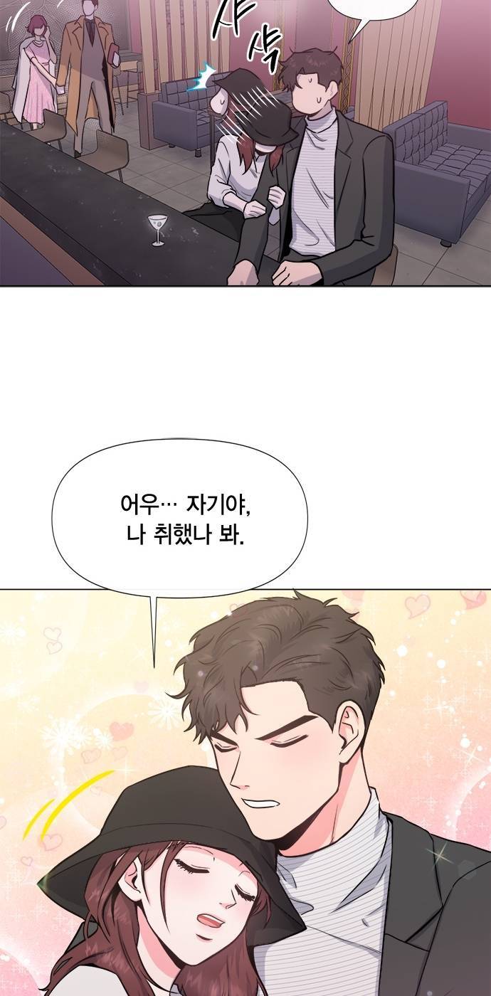 헬로맨스 17화 6