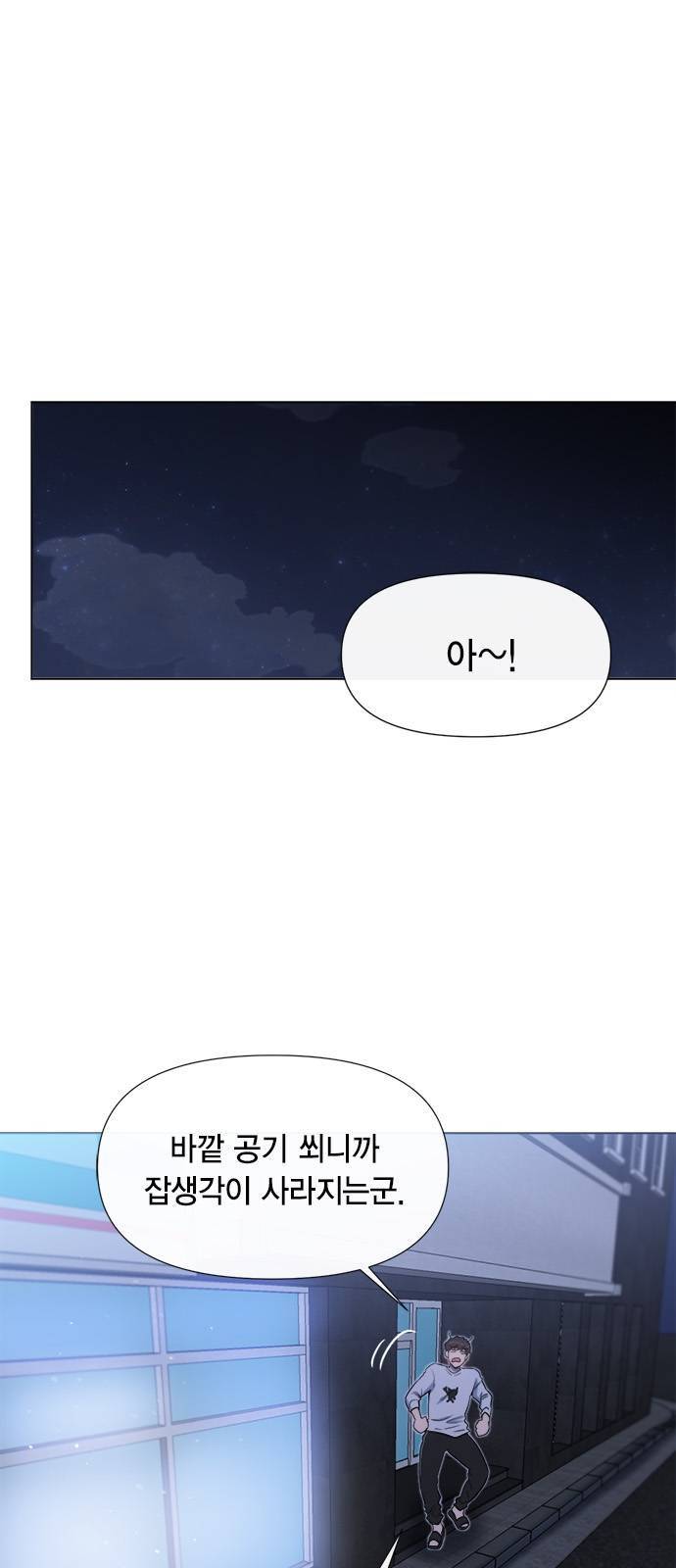헬로맨스 20화 1