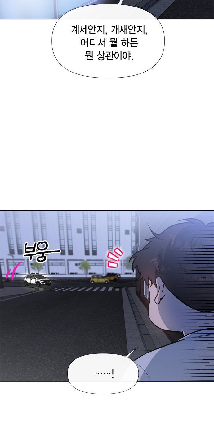 헬로맨스 20화 2