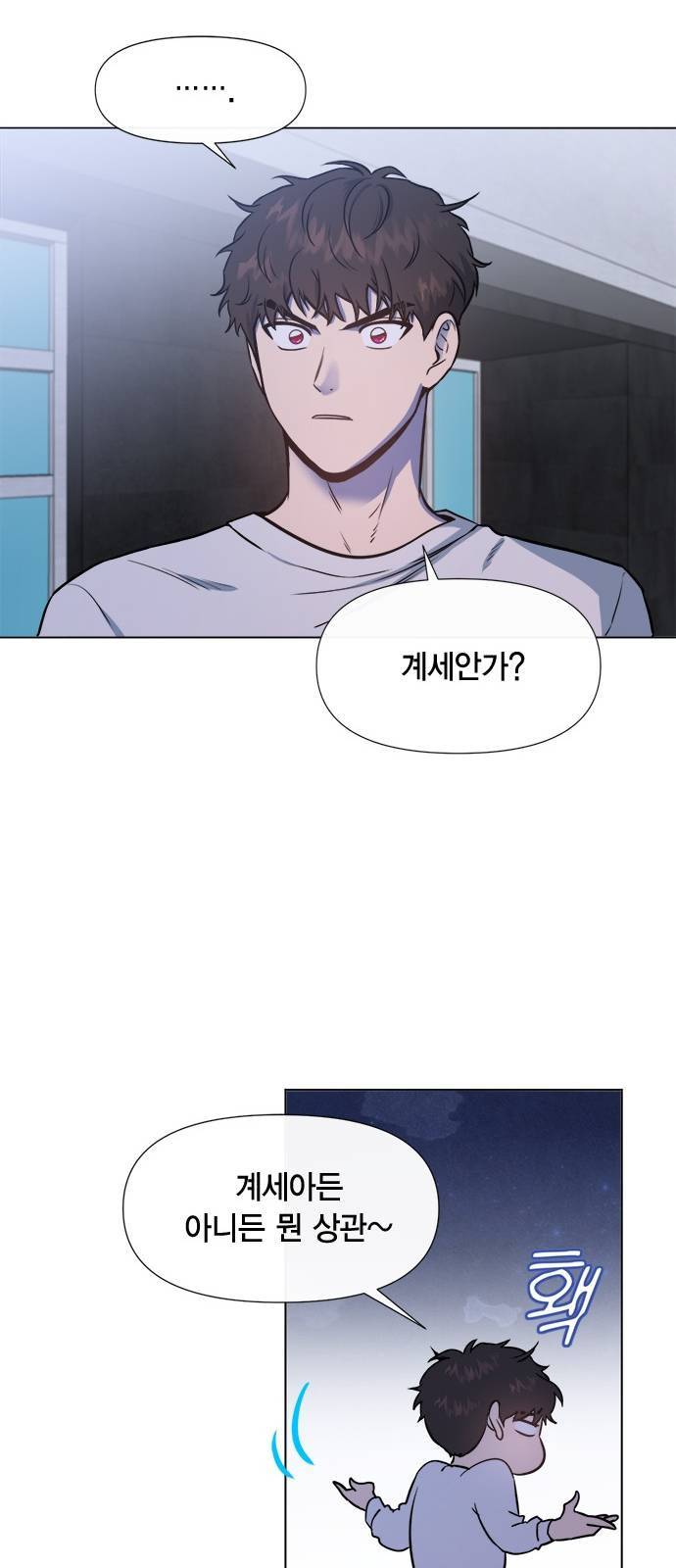 헬로맨스 20화 3