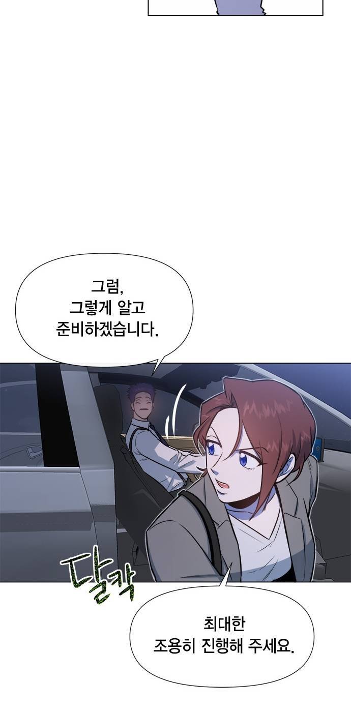헬로맨스 20화 4