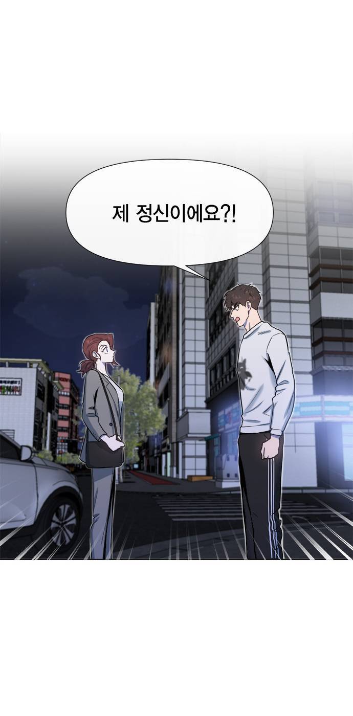 헬로맨스 20화 6