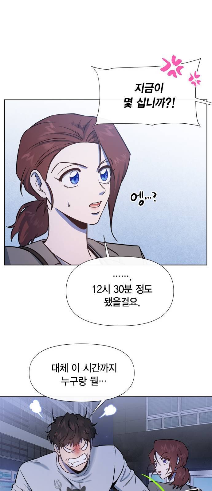 헬로맨스 20화 7