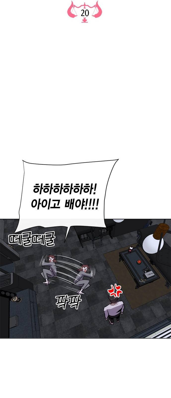 헬로맨스 20화 11
