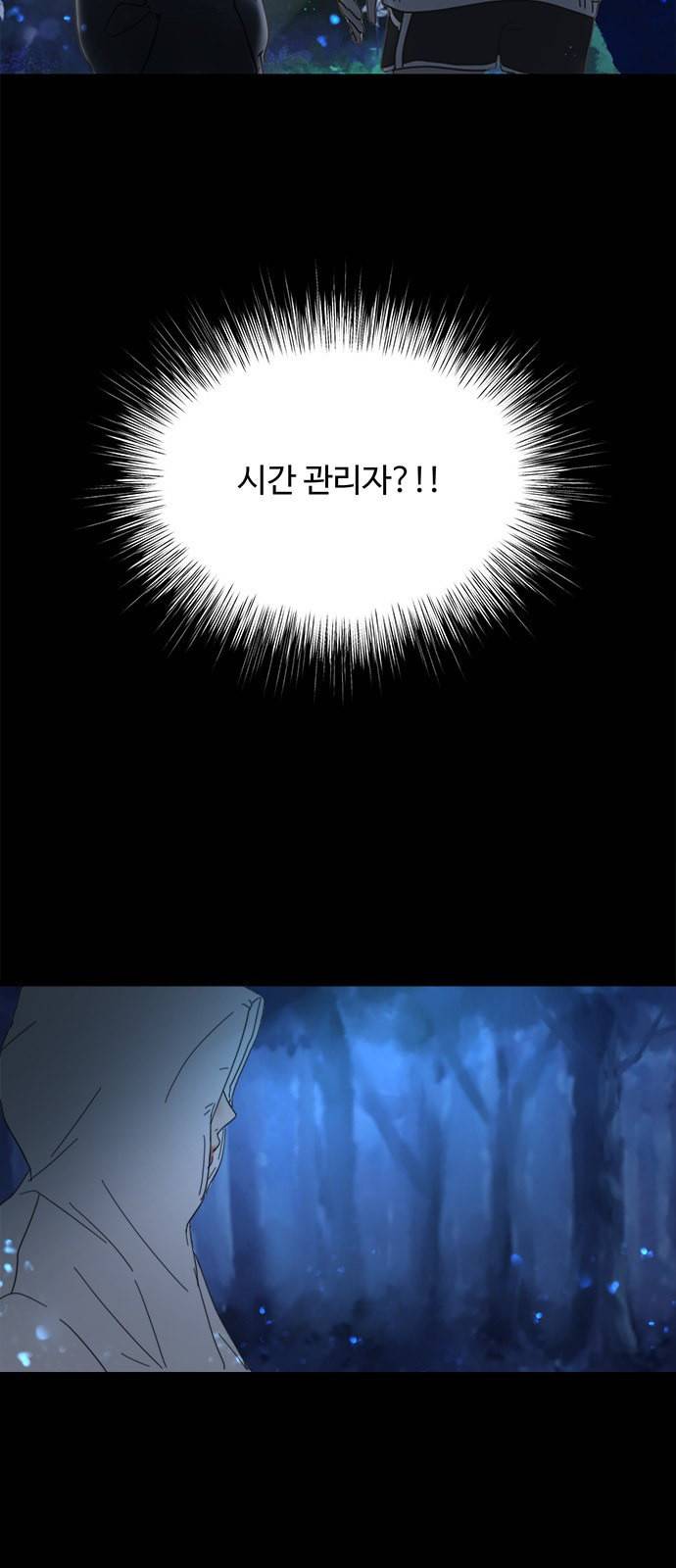 커피도둑 15화 2