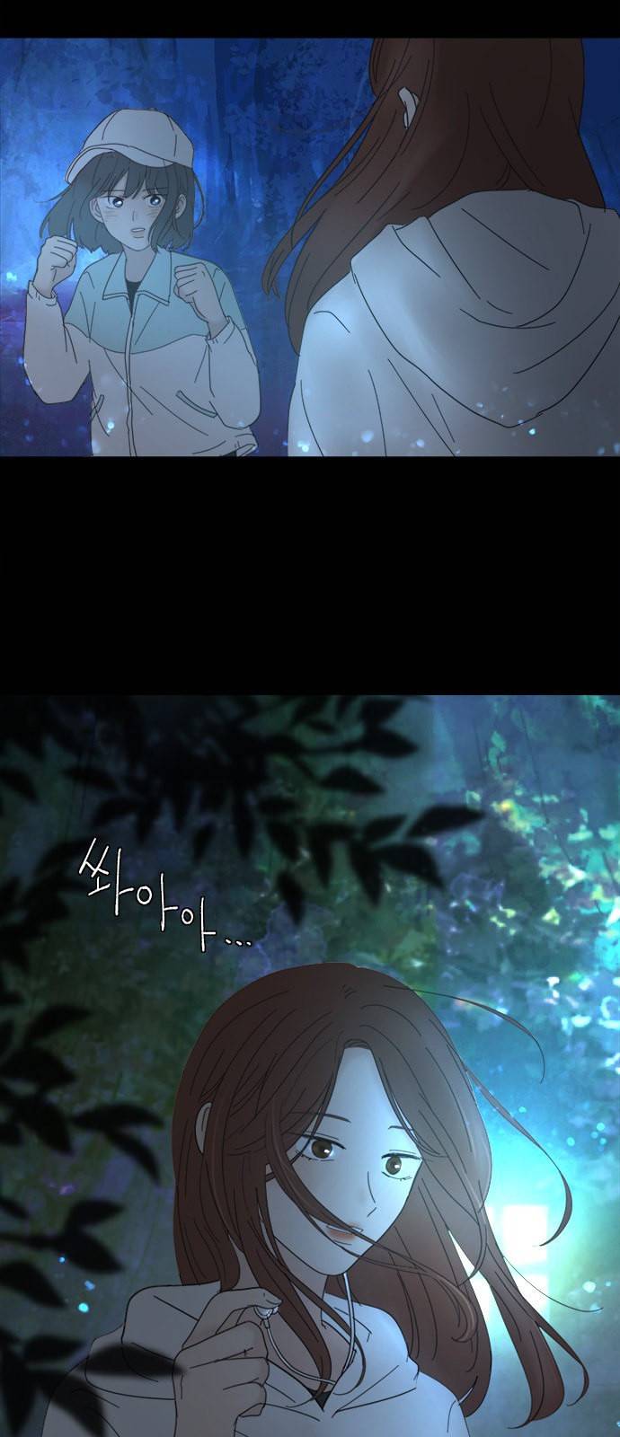 커피도둑 15화 4