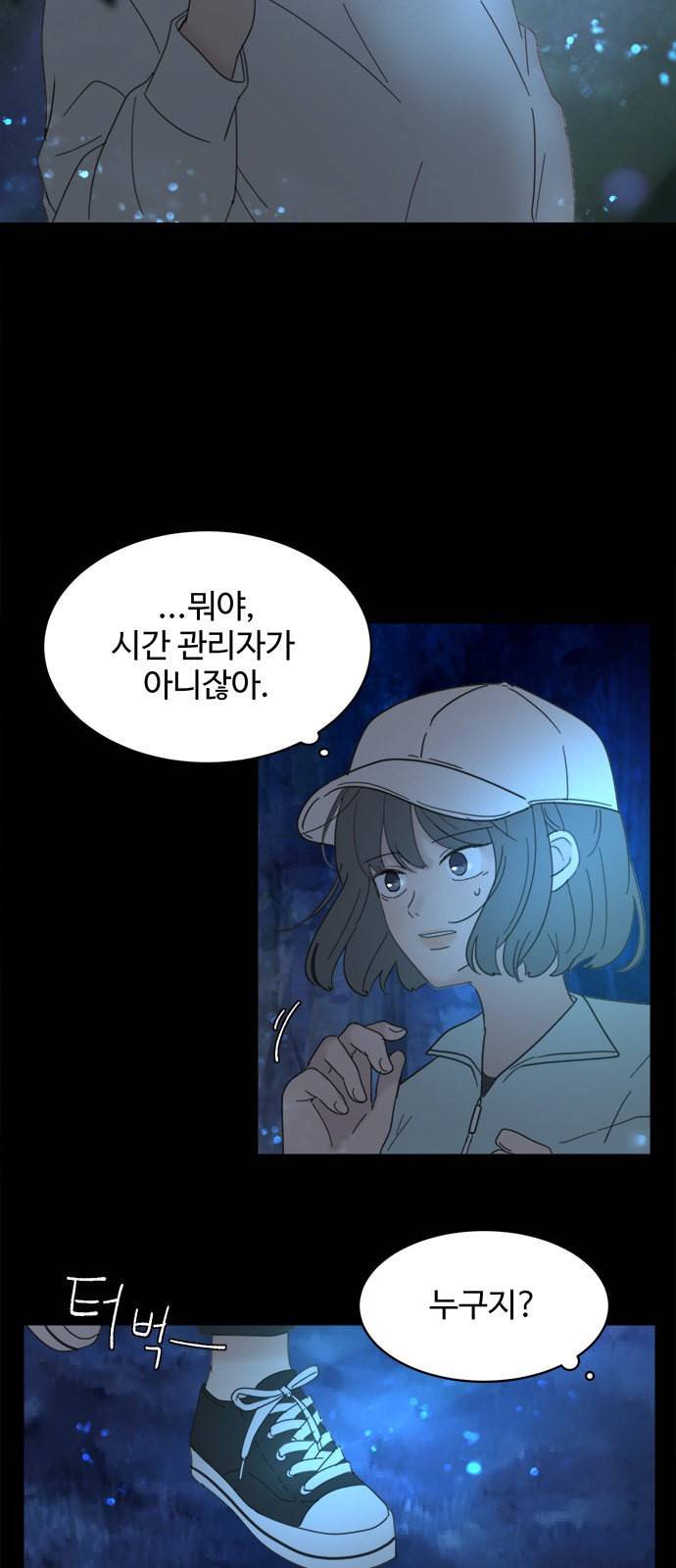 커피도둑 15화 5