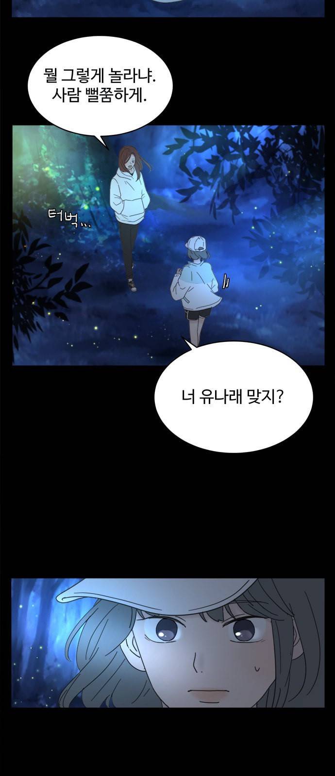 커피도둑 15화 6