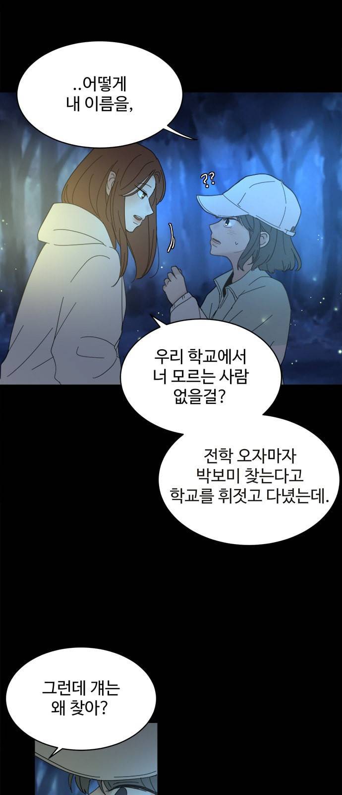 커피도둑 15화 7