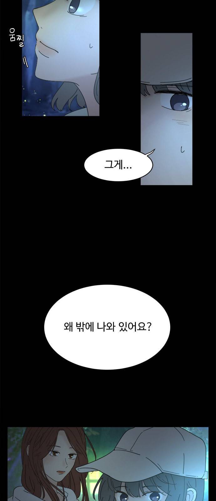 커피도둑 15화 8