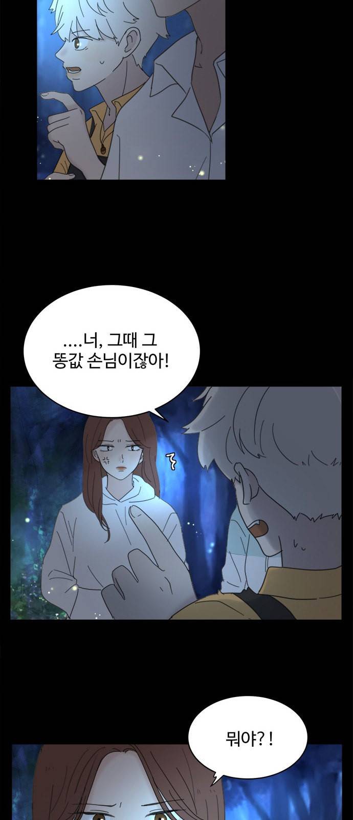 커피도둑 15화 11