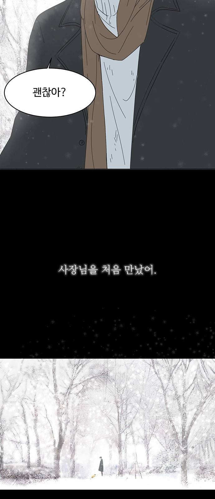 커피도둑 21화 2