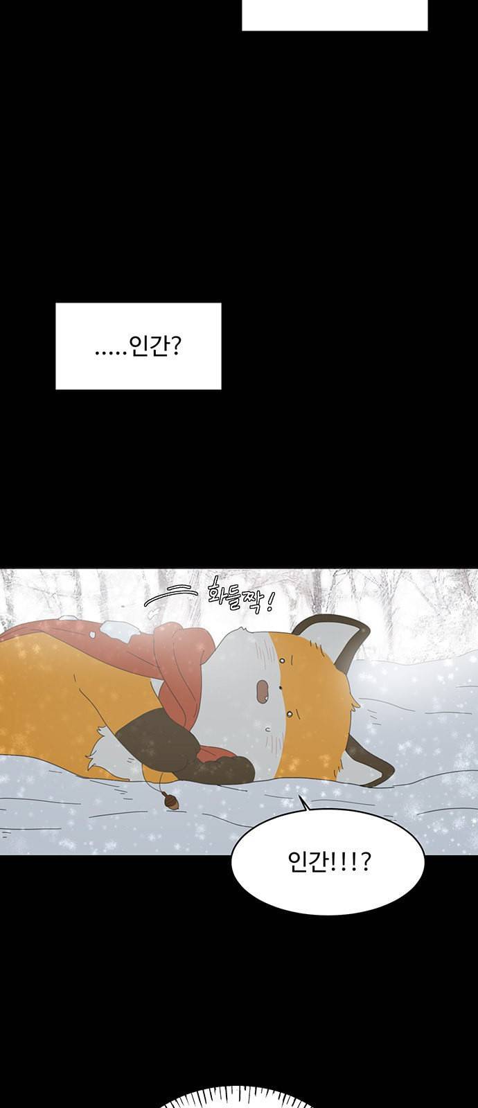 커피도둑 21화 4