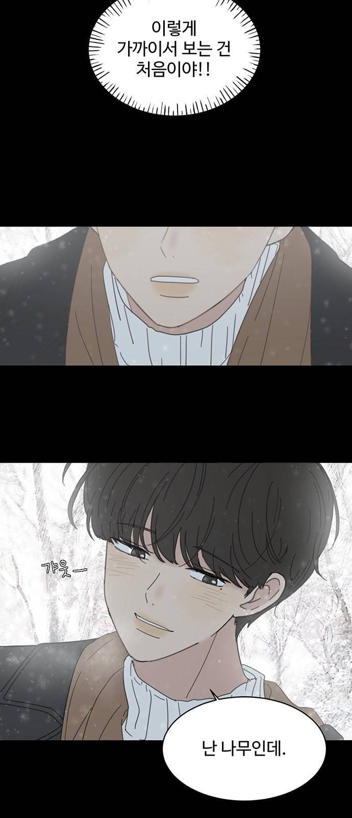 커피도둑 21화 5