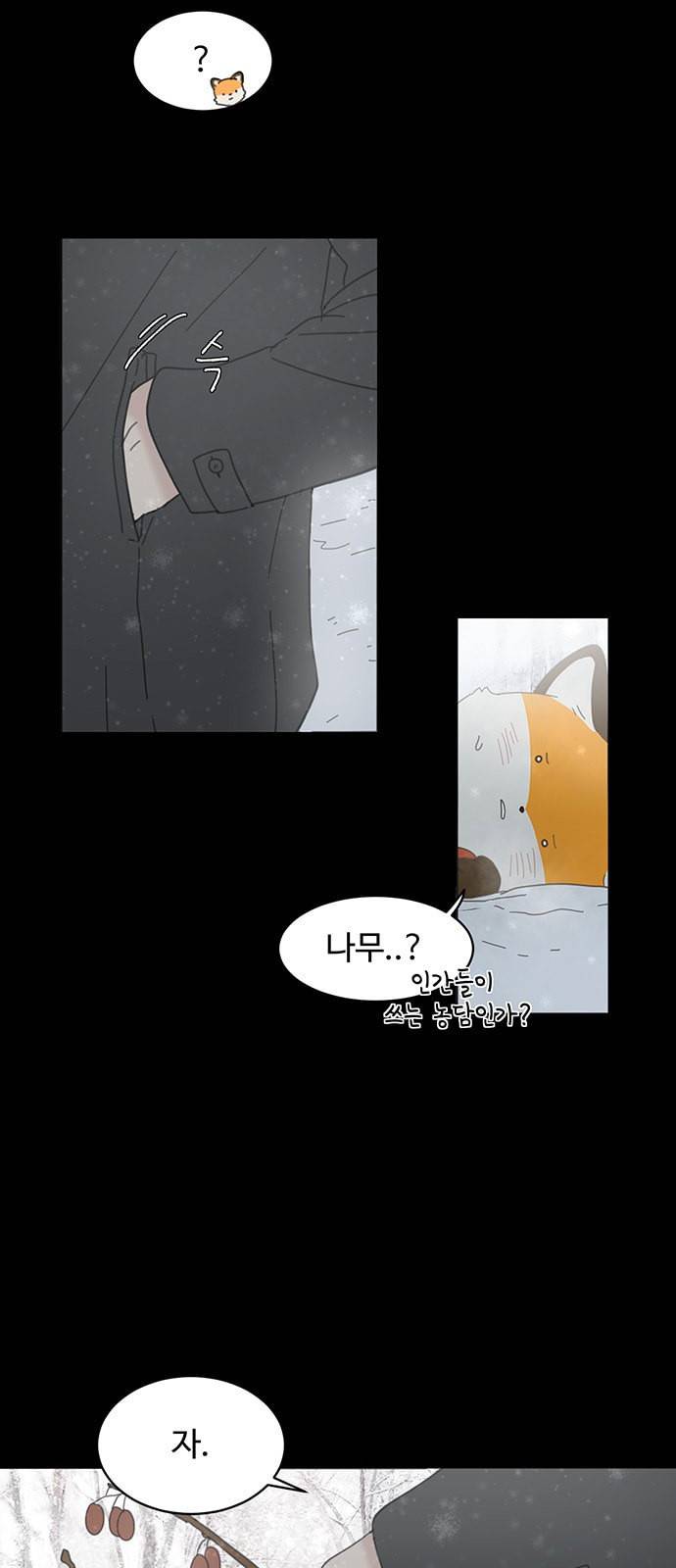 커피도둑 21화 6