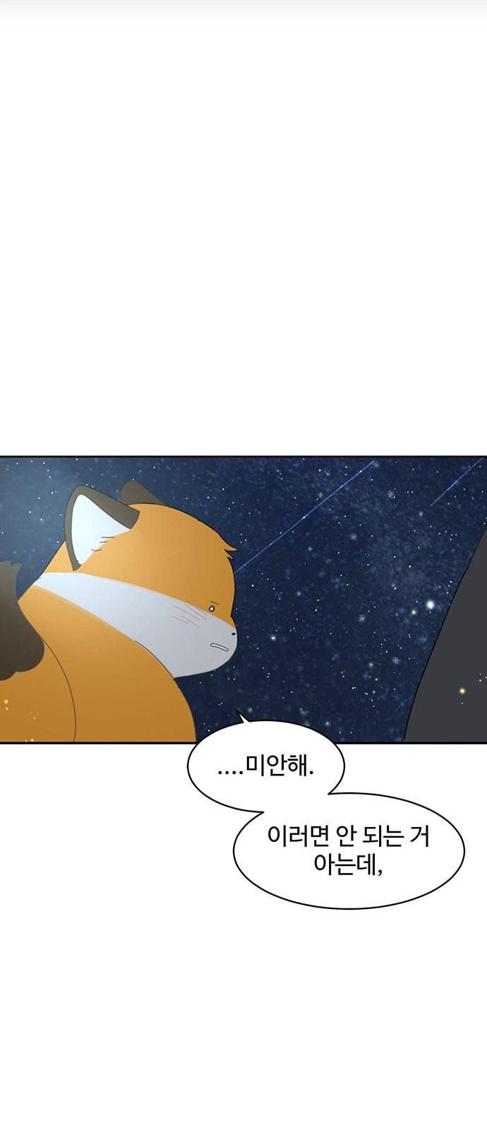 커피도둑 21화 9