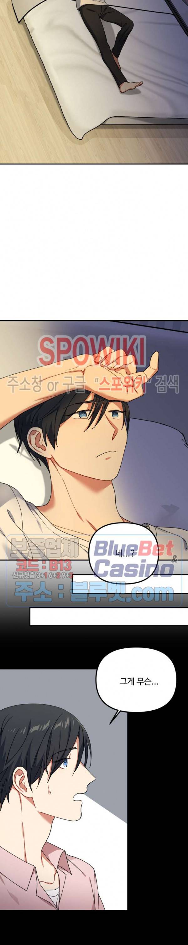 호랑이 장가 드는 날 44화 6