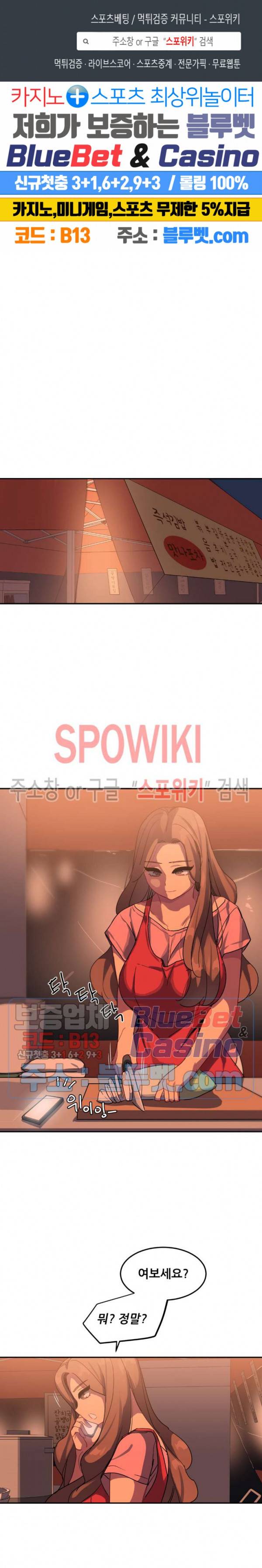 여자체육대 수영부의 관리인 32화 1