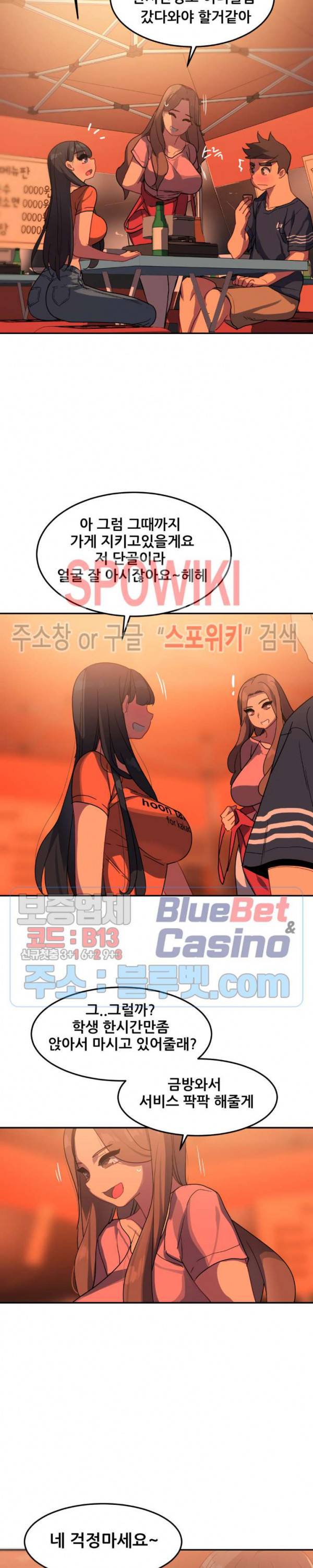 여자체육대 수영부의 관리인 32화 3
