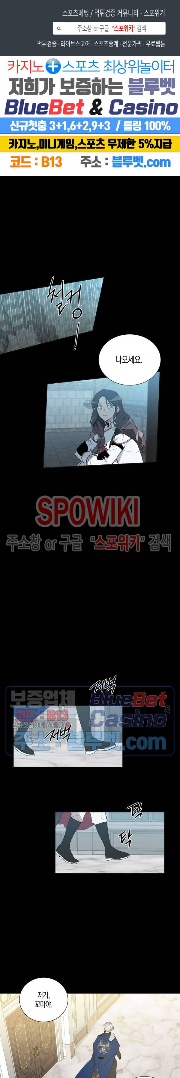 천사의 용도 45화 1