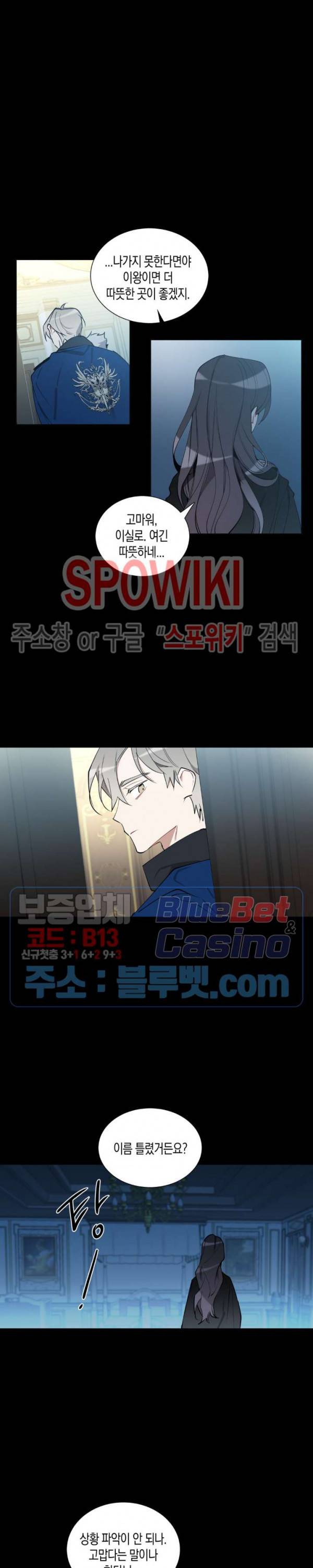 천사의 용도 45화 4