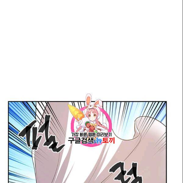 도사강호 27화 1