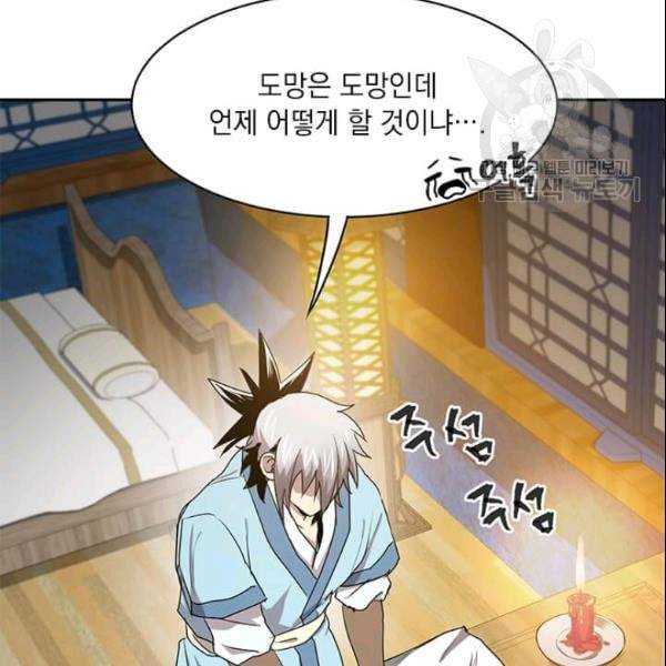 도사강호 27화 3