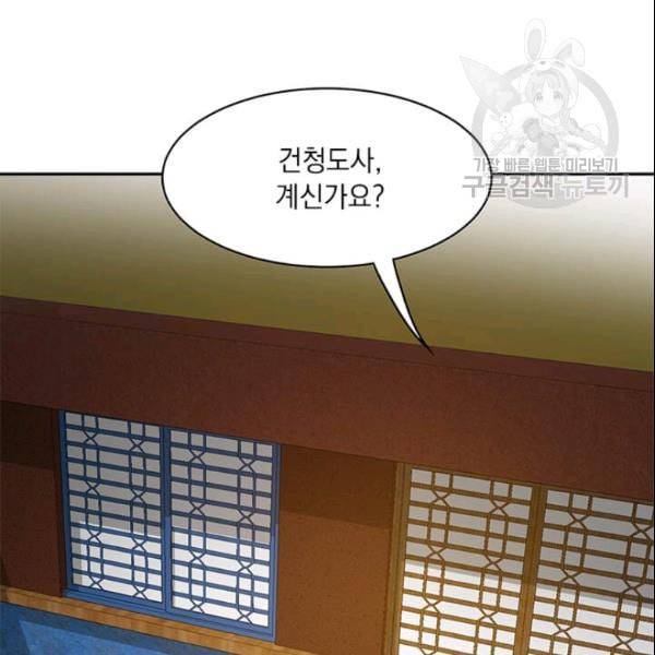 도사강호 27화 5