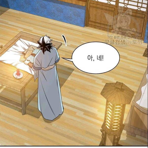 도사강호 27화 6
