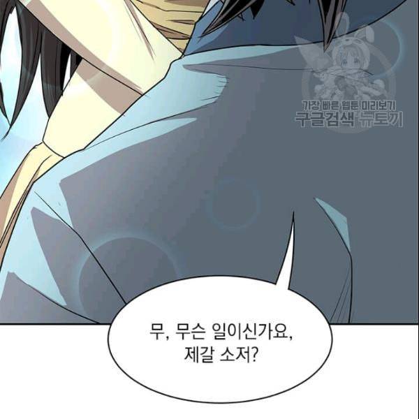 도사강호 27화 12