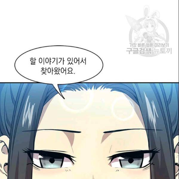 도사강호 27화 13